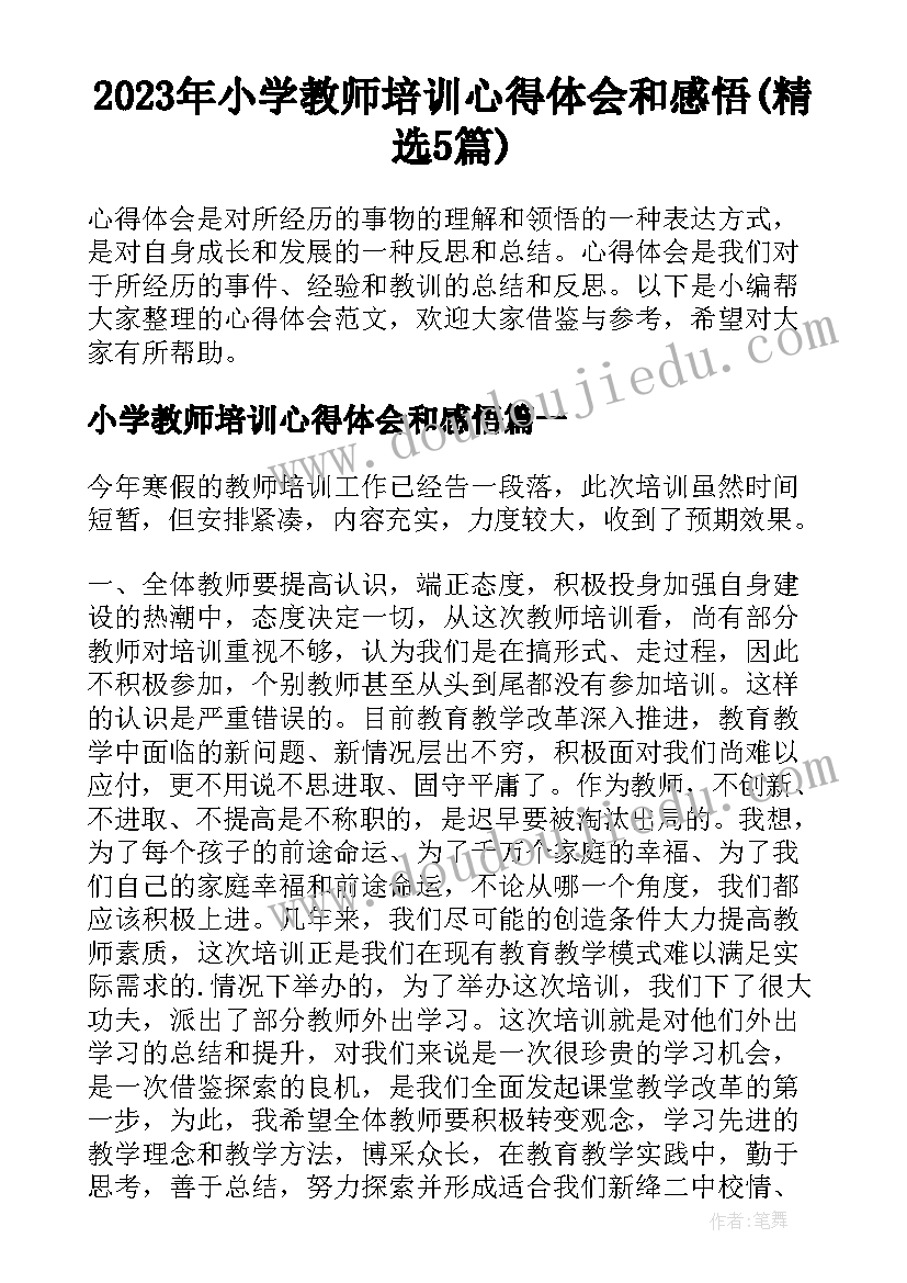 最新项目经理离职后签字的效力 工程项目经理辞职信(汇总5篇)