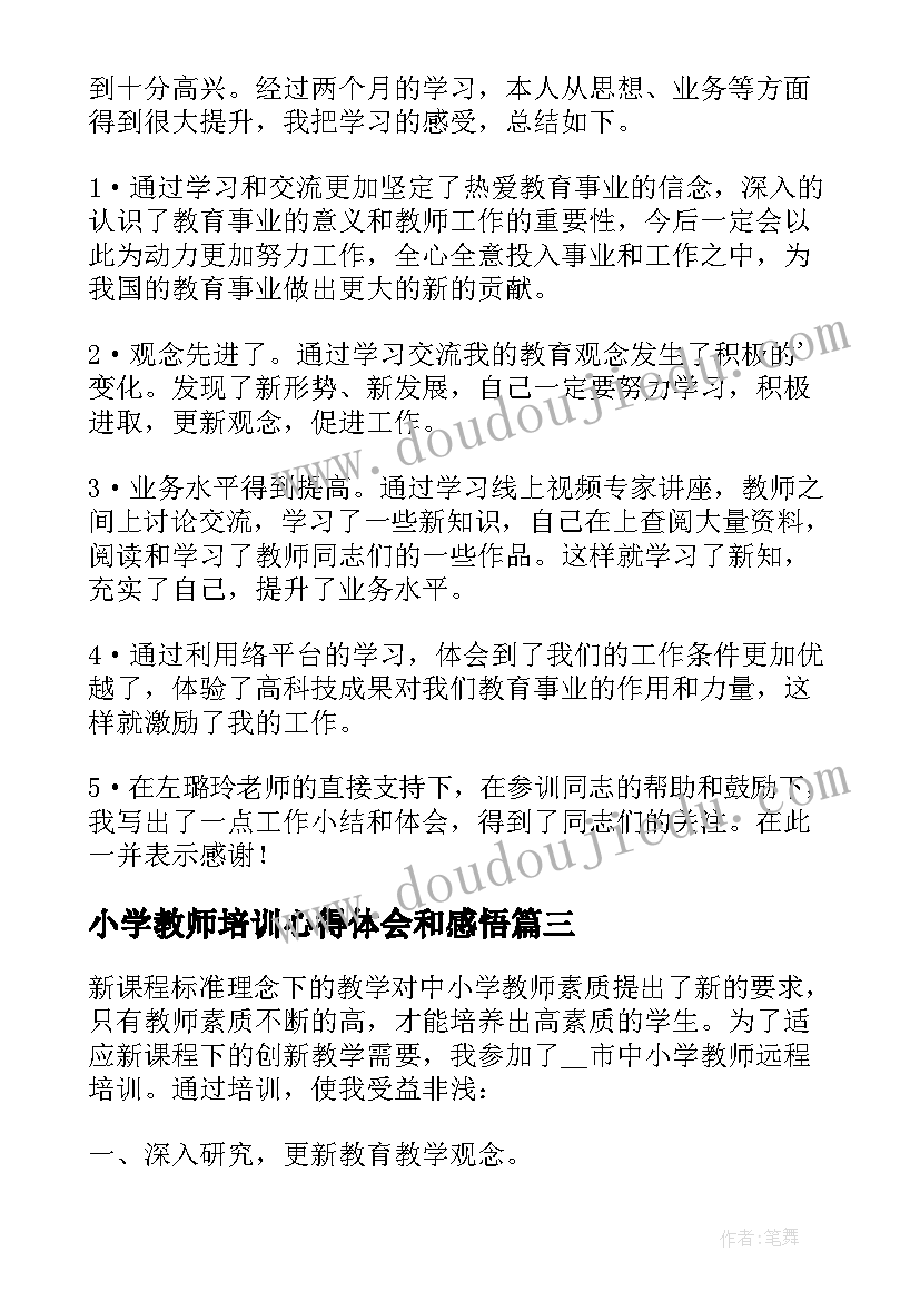 最新项目经理离职后签字的效力 工程项目经理辞职信(汇总5篇)