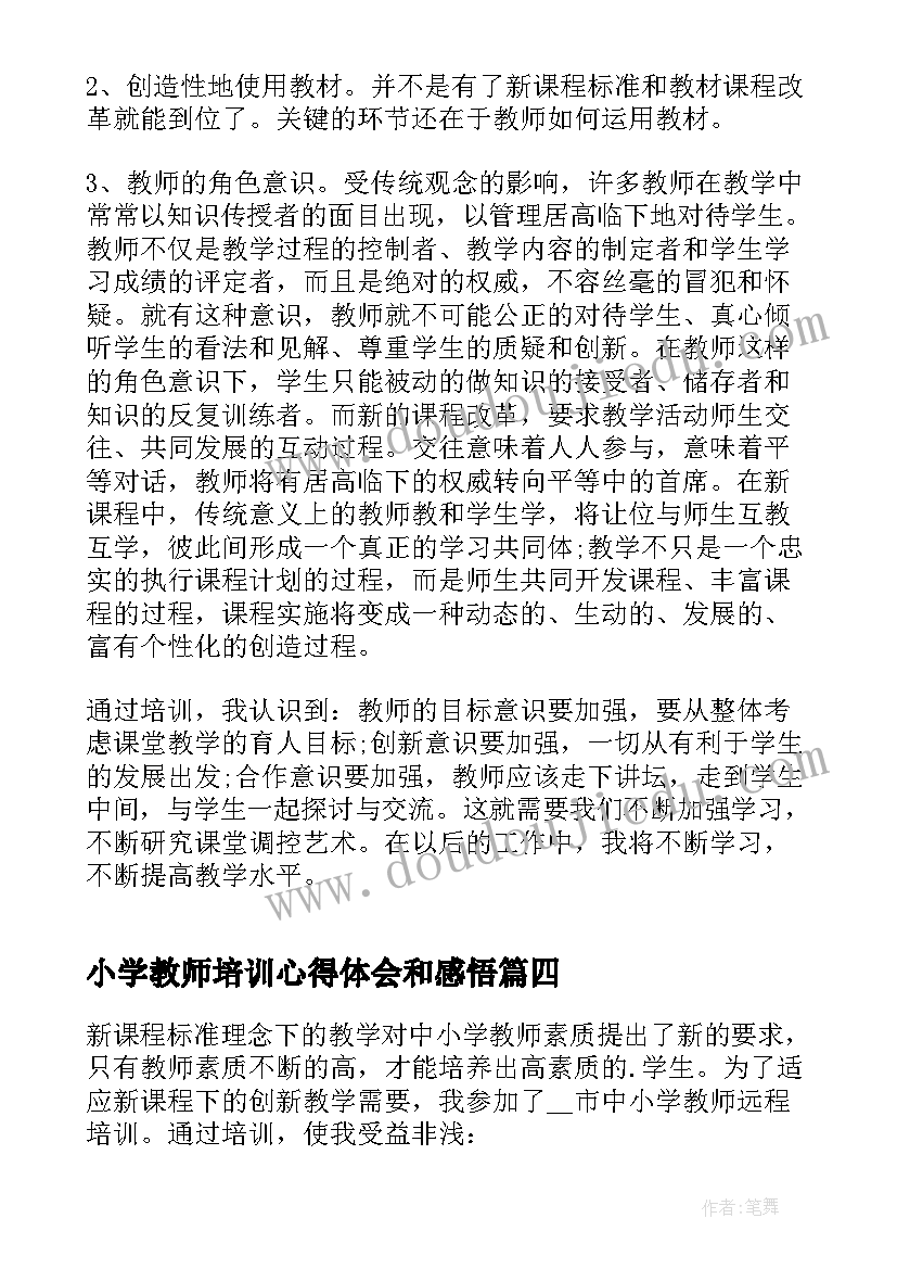 最新项目经理离职后签字的效力 工程项目经理辞职信(汇总5篇)