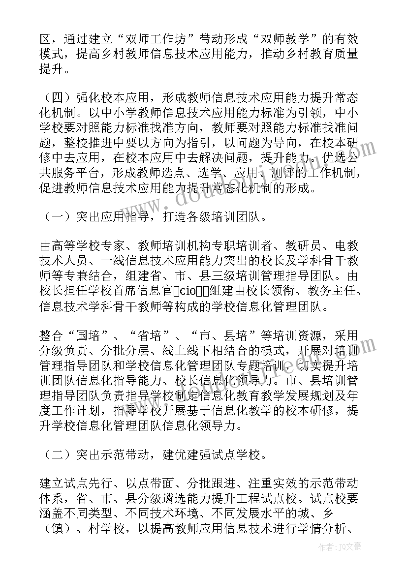 整校推进工作相关计划 整校推进工作计划(精选5篇)