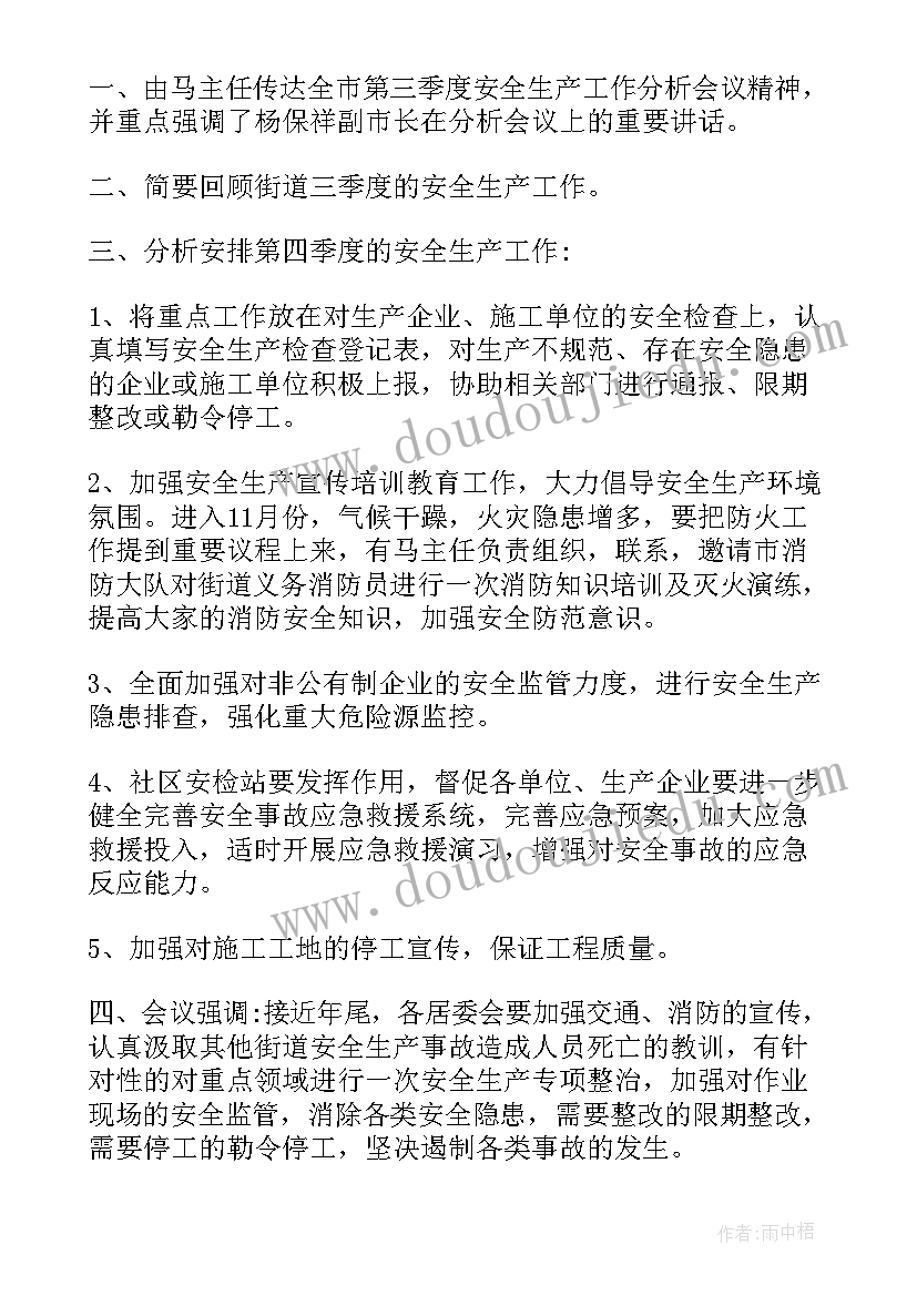 廉洁公安宣传标语(通用9篇)