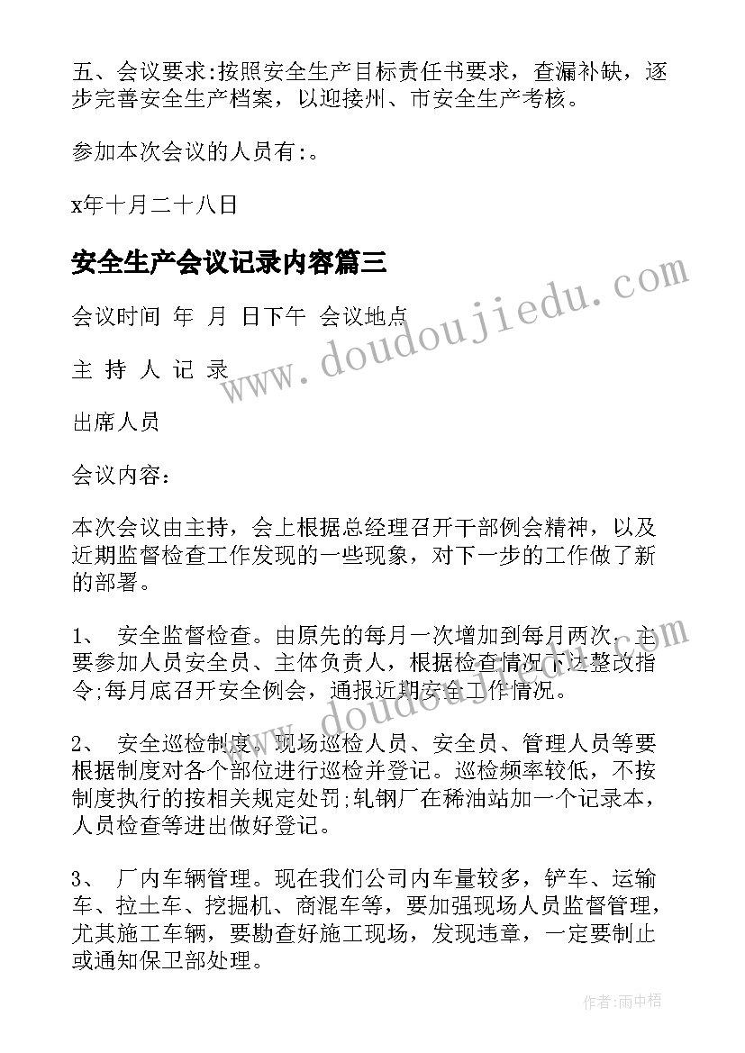 廉洁公安宣传标语(通用9篇)