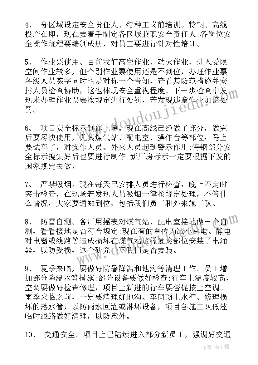 廉洁公安宣传标语(通用9篇)