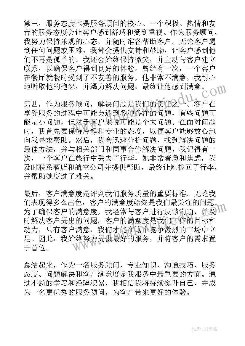 在藏服务心得体会(精选8篇)