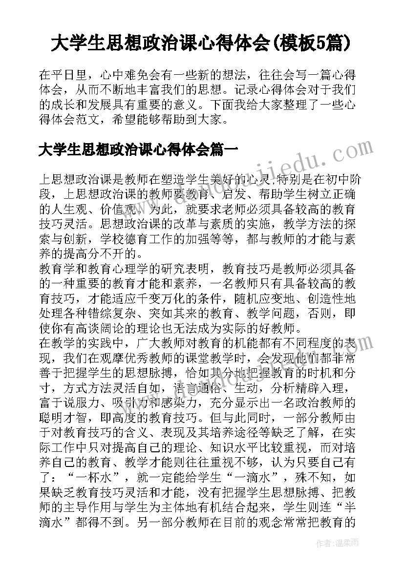 工作调动申请理由简单 教师调动工作最好的理由申请书(实用5篇)