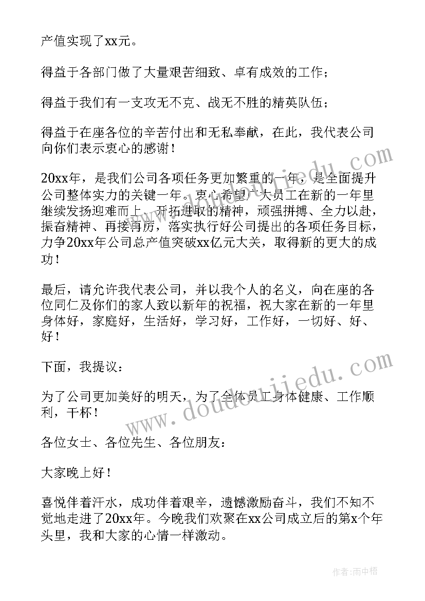 2023年祝酒词简单实用(实用5篇)