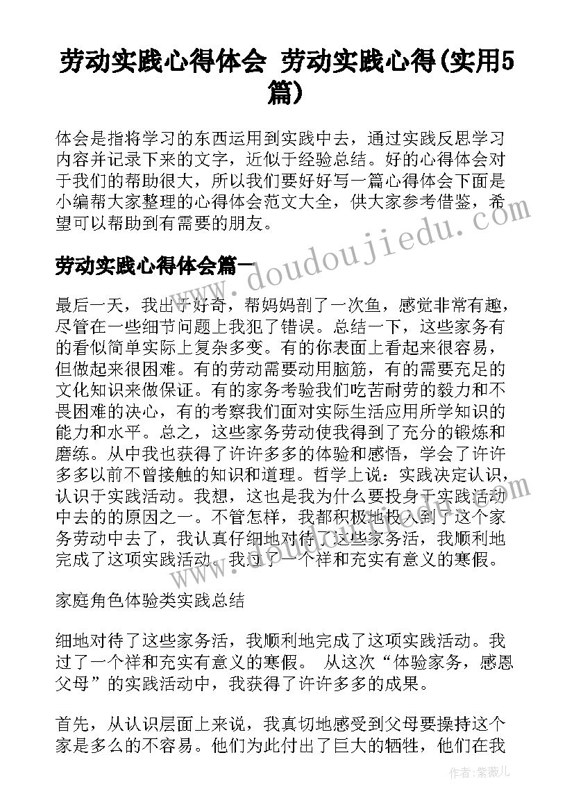 2023年近纲社会实践报告青岛(通用7篇)