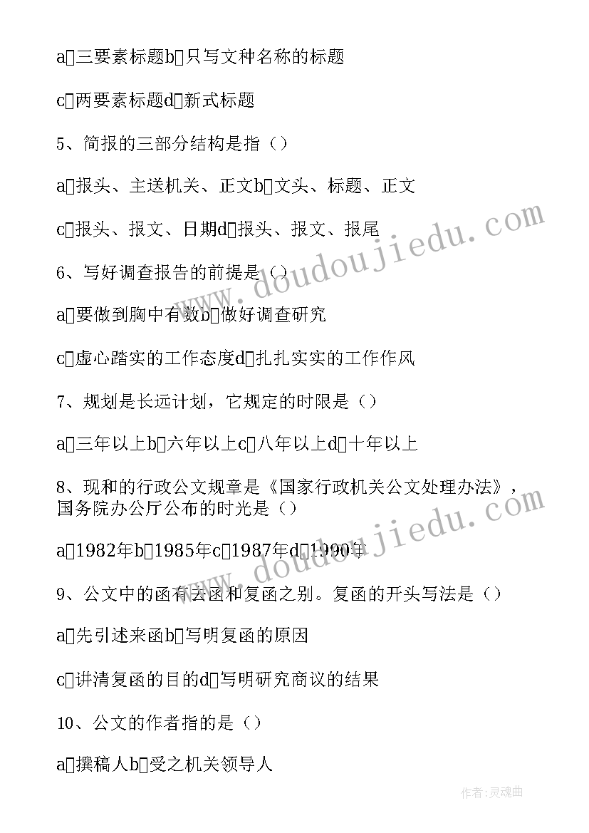 2023年应用文写作大学学期计划(优质5篇)