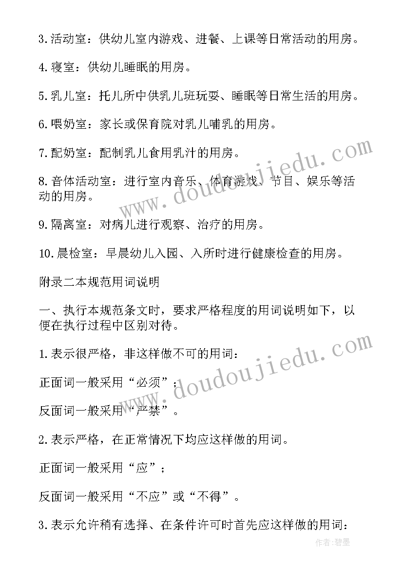 2023年建筑规范现行建筑规范 建筑安全规范解读心得体会(大全9篇)