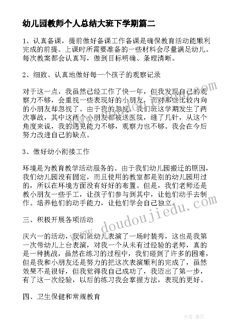 2023年生命的总结论文 总结热爱生命(大全6篇)