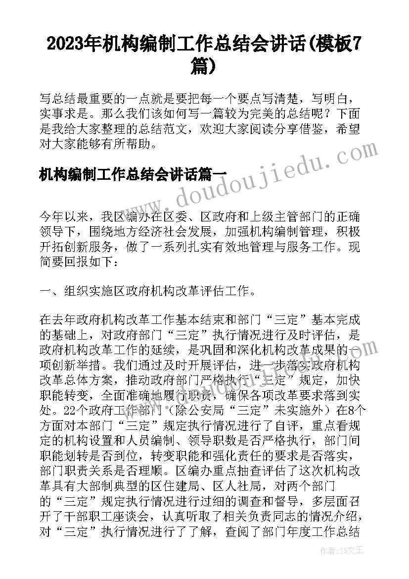 2023年数控编程总结(汇总5篇)