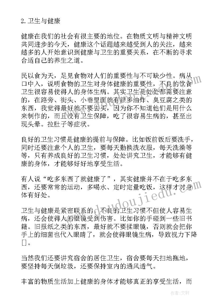 2023年谈谈普通话的体会普通话三分钟(精选7篇)