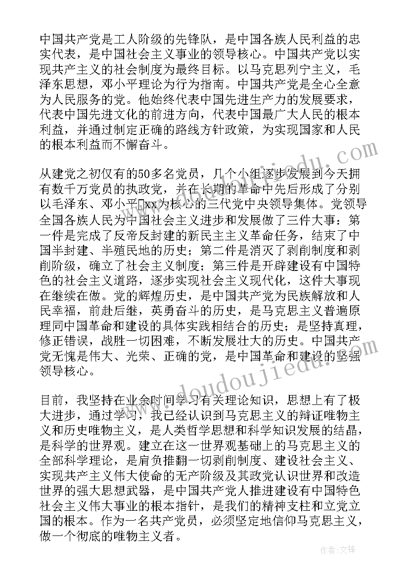 2023年入党申请书家庭社会关系要写父母年龄之类的么(精选8篇)