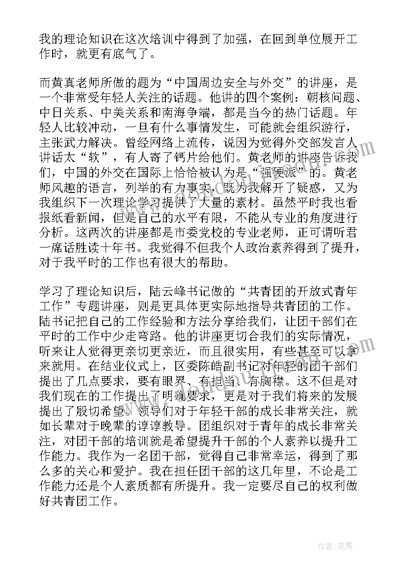 2023年共青团活动名称 共青团活动心得(大全6篇)