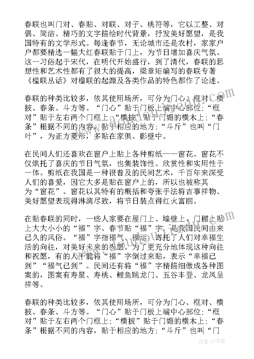 2023年春节手抄报画(通用10篇)