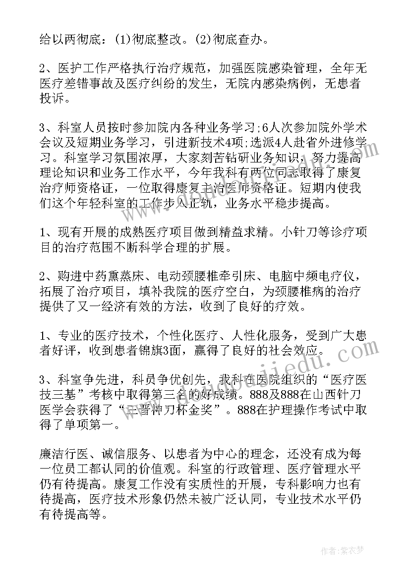 医院科室年度总结(优质5篇)