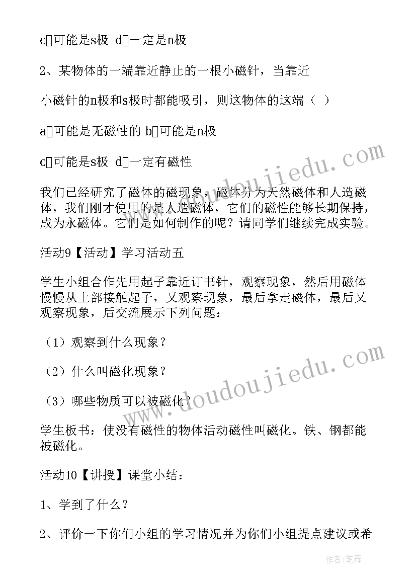 教案初中生物 写生物教案的心得体会初中(实用10篇)