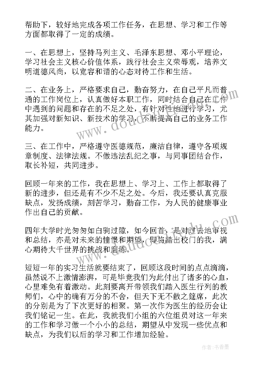 2023年医务人员医德考评制度的指导意见 医务人员医德医风考评自我评价(通用5篇)