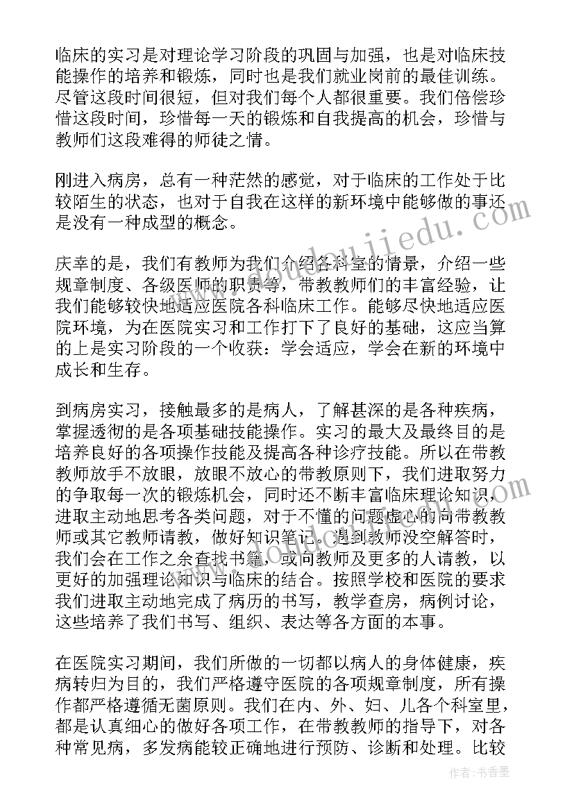 2023年医务人员医德考评制度的指导意见 医务人员医德医风考评自我评价(通用5篇)