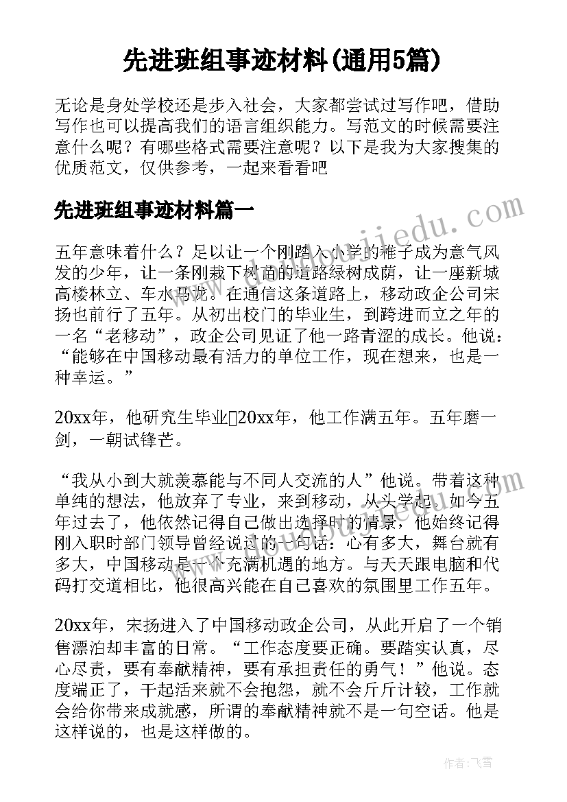 银行秒的自我介绍(优秀9篇)