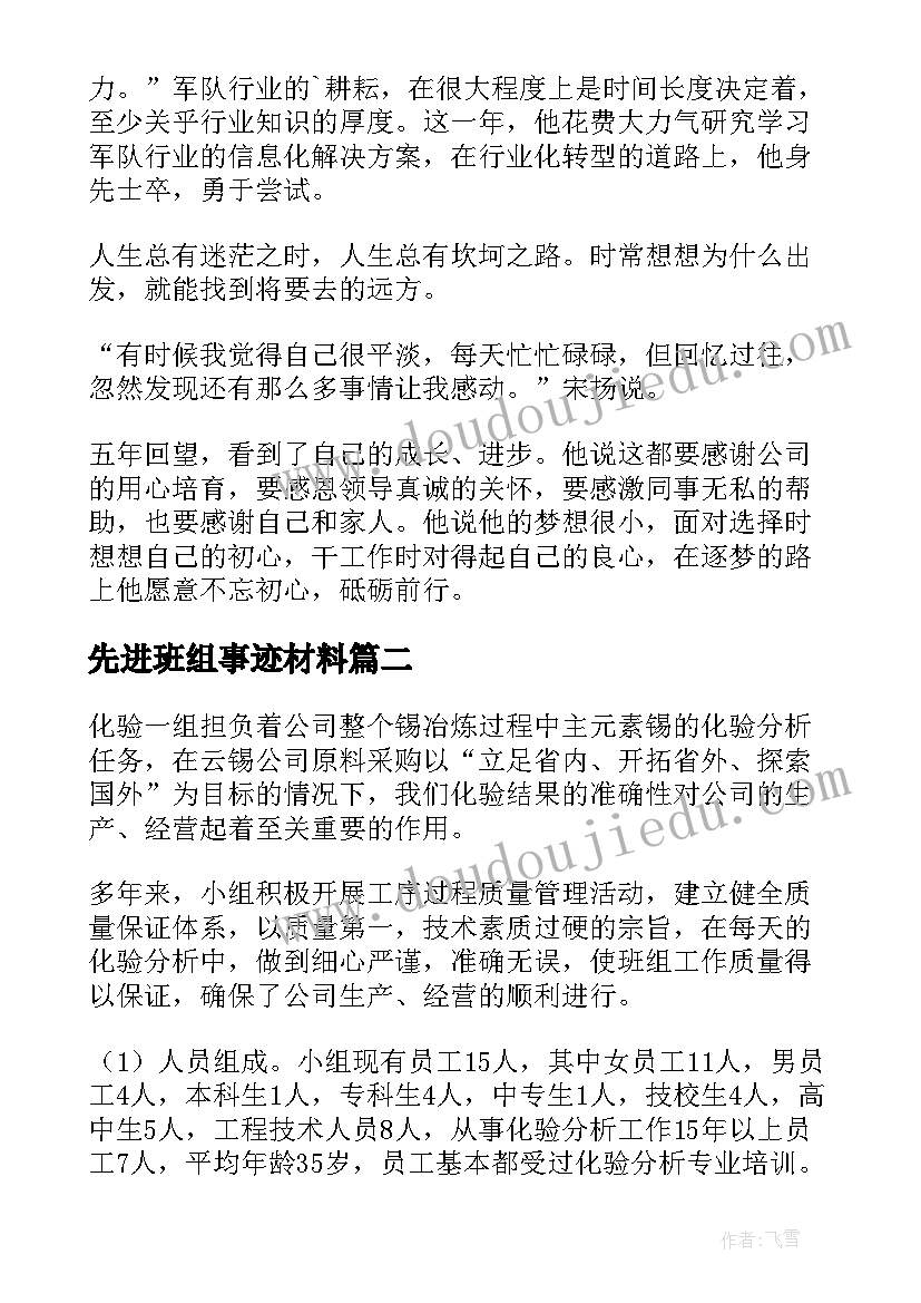 银行秒的自我介绍(优秀9篇)