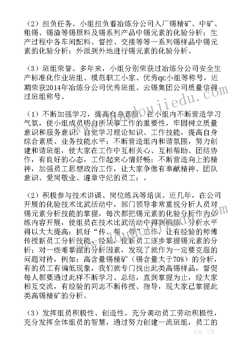 银行秒的自我介绍(优秀9篇)