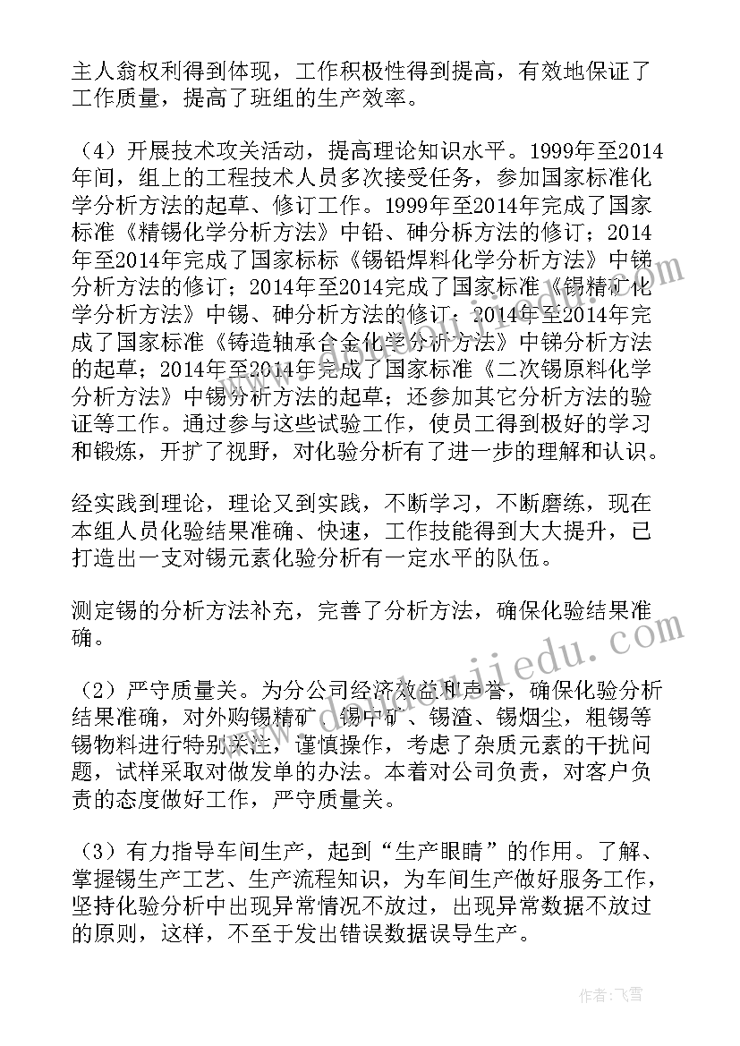 银行秒的自我介绍(优秀9篇)