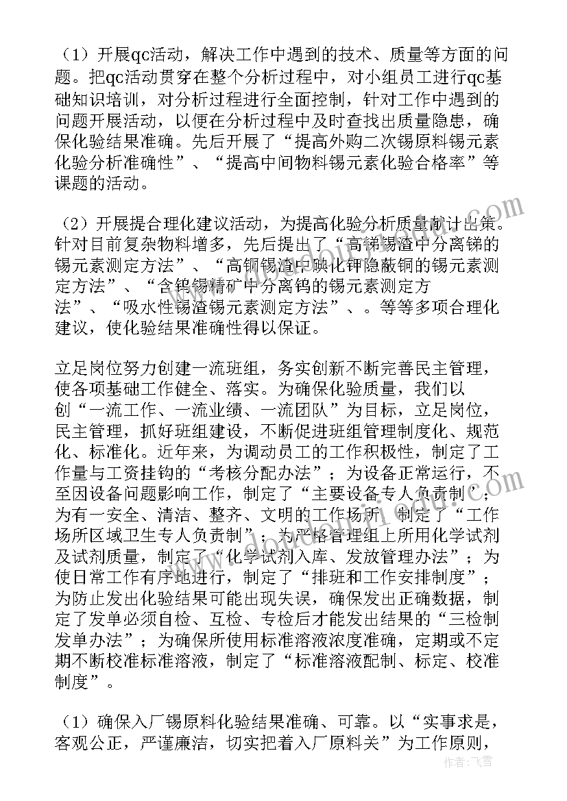 银行秒的自我介绍(优秀9篇)