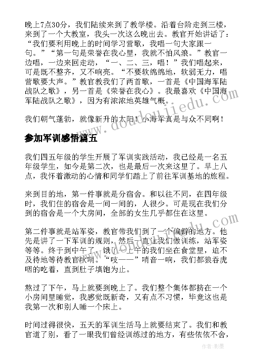 2023年巡察反馈会表态发言稿 巡察人社局的巡察报告(大全7篇)