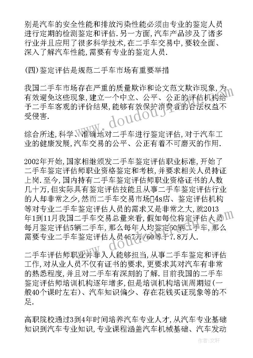 二手三轮车买卖合同(模板9篇)