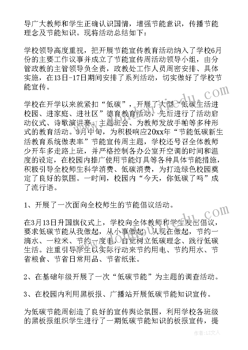 2023年三年级人文与社会教学计划电子版(优质5篇)