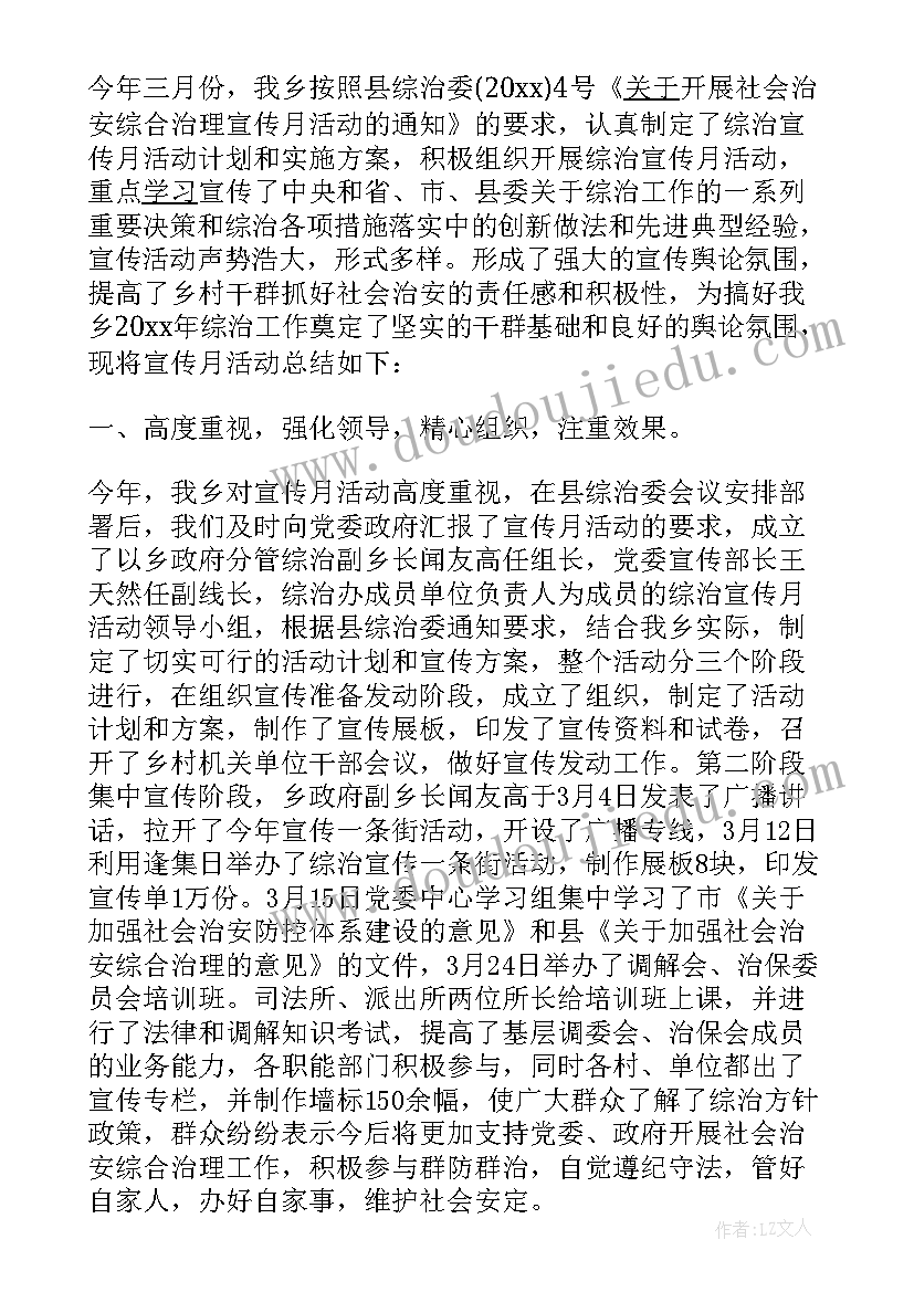 2023年三年级人文与社会教学计划电子版(优质5篇)