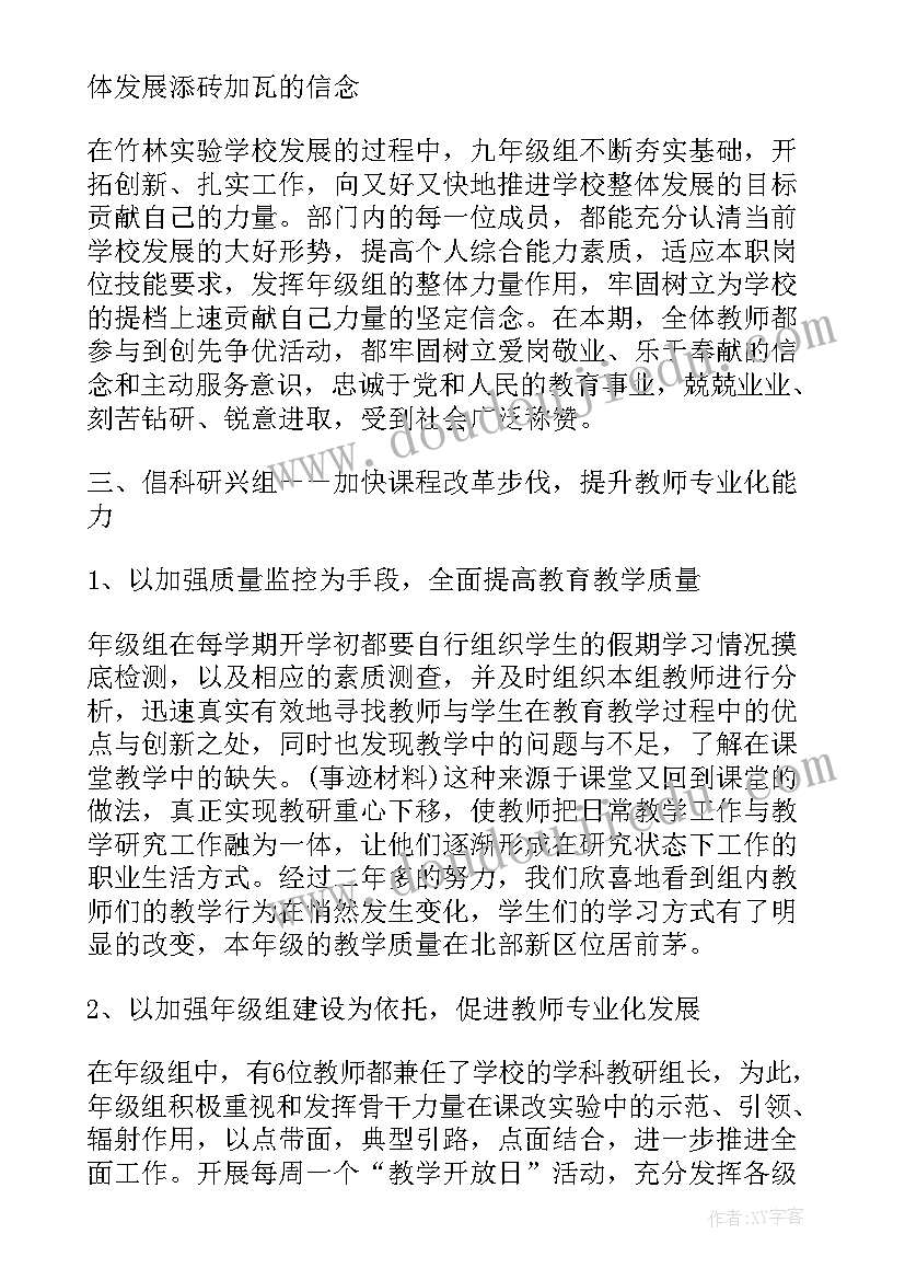 全国工人先锋号事迹材料银行(通用10篇)