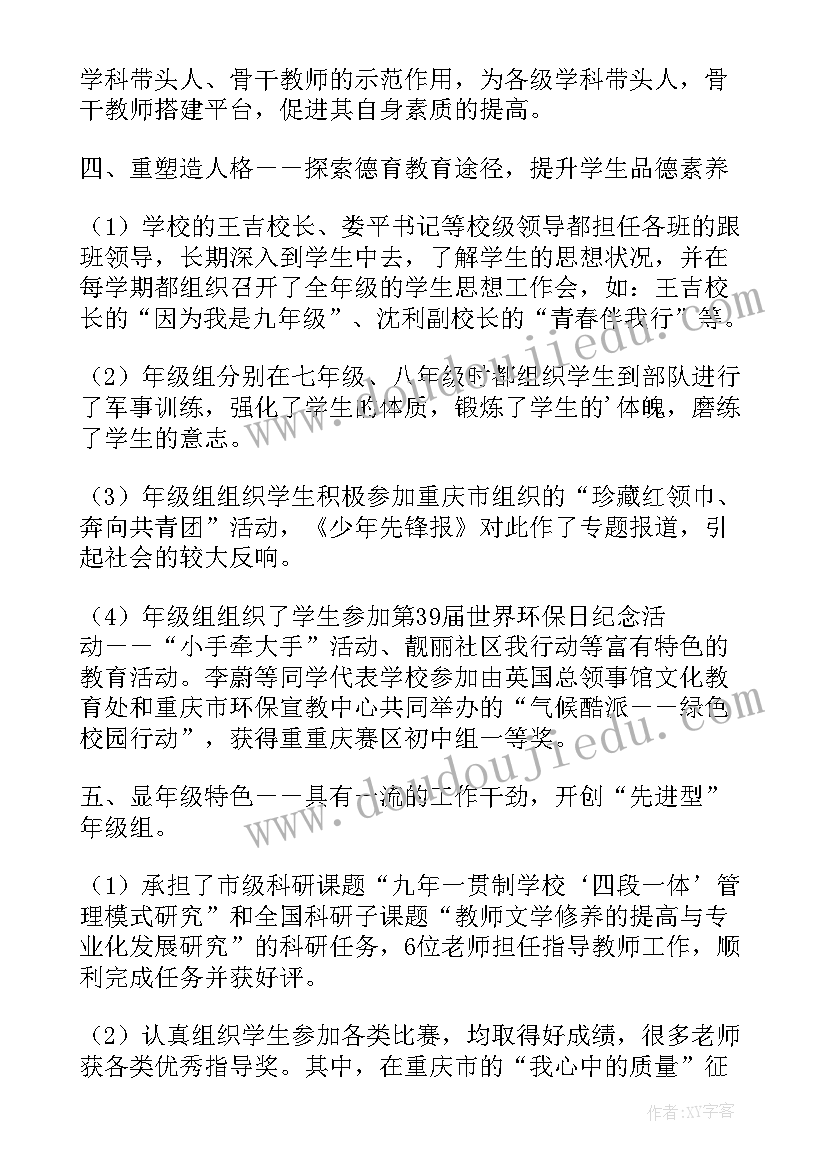 全国工人先锋号事迹材料银行(通用10篇)