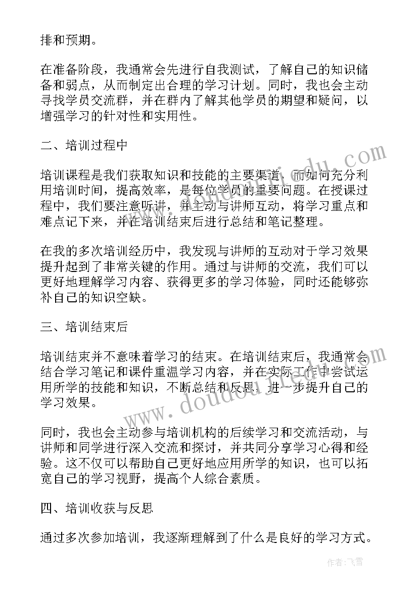 小学语文命题培训心得 命题培训心得体会(优秀5篇)