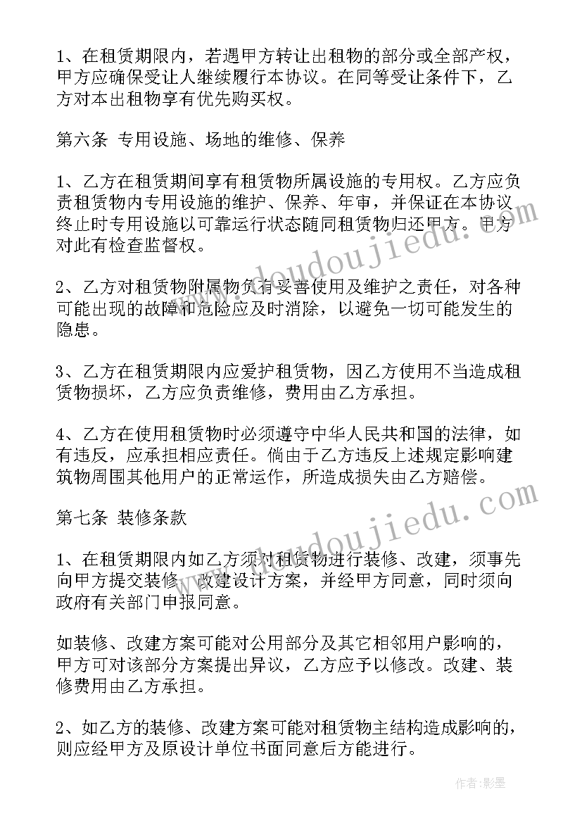 养鸡场出租合同书 养殖场出租合同(模板5篇)