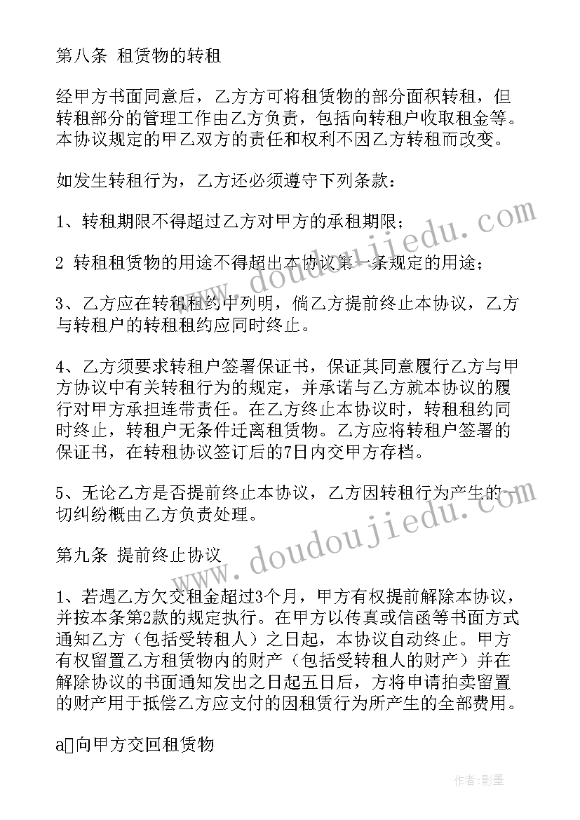 养鸡场出租合同书 养殖场出租合同(模板5篇)