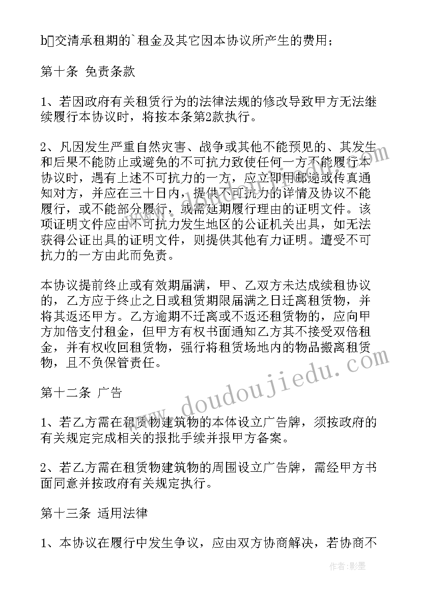 养鸡场出租合同书 养殖场出租合同(模板5篇)