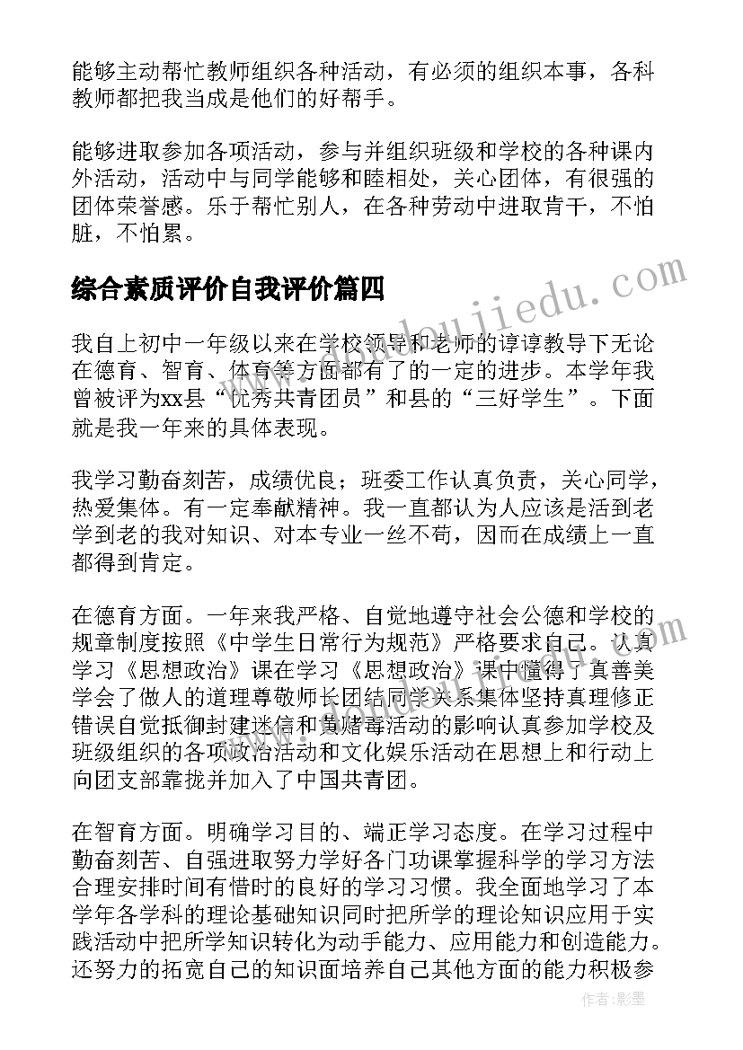 最新个人政治审查报告里的简历(优质5篇)