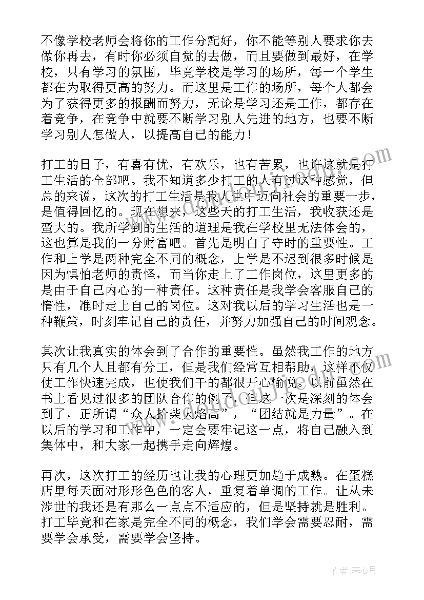 大学生寒假返乡社会实践报告(实用9篇)