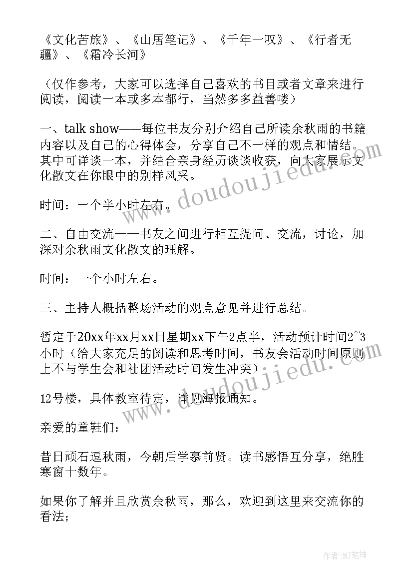 2023年幼儿园家长学校工作总结下学期 幼儿园配班心得体会(优秀5篇)