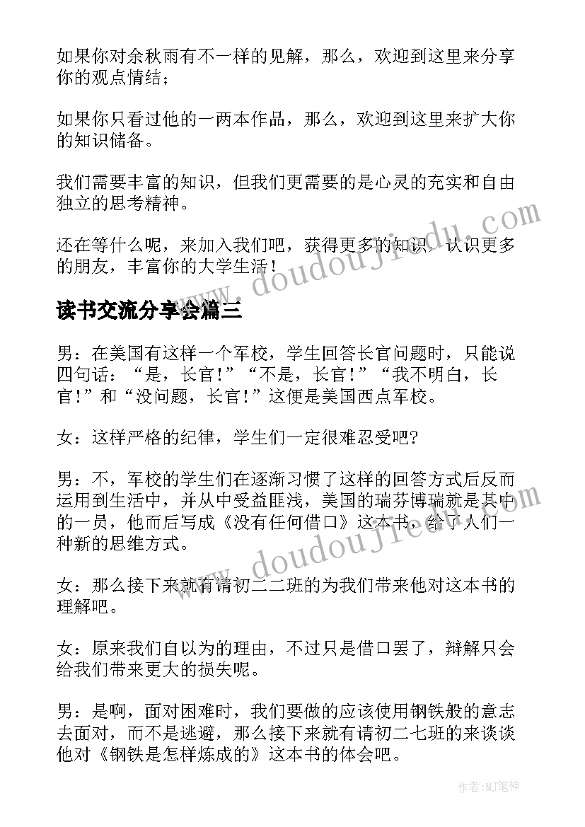 2023年幼儿园家长学校工作总结下学期 幼儿园配班心得体会(优秀5篇)