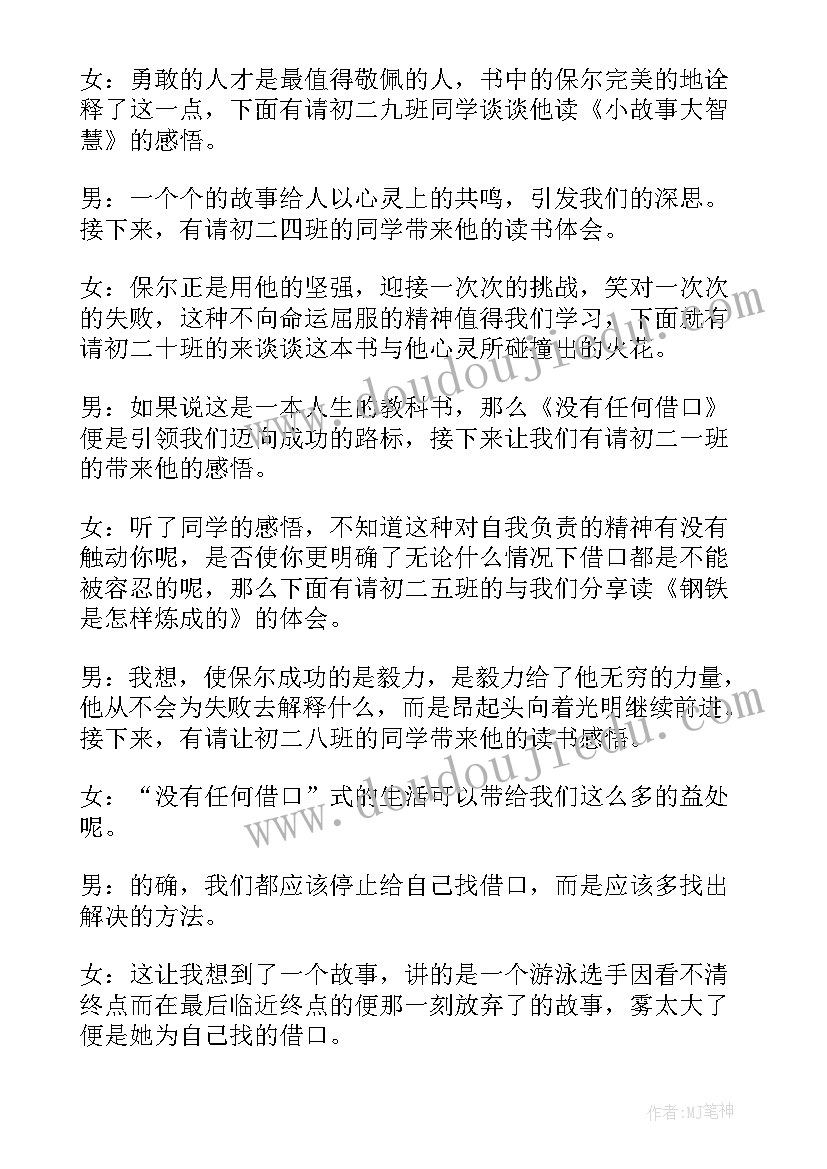 2023年幼儿园家长学校工作总结下学期 幼儿园配班心得体会(优秀5篇)