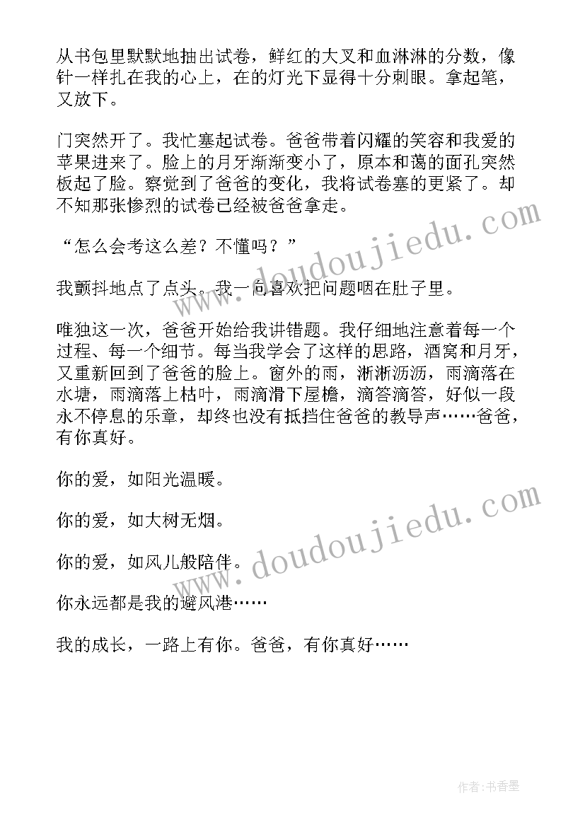 2023年同学有你真好句子摘抄(精选5篇)