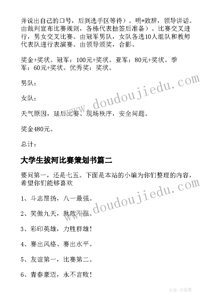 最新爱耳日活动总结中班(精选8篇)