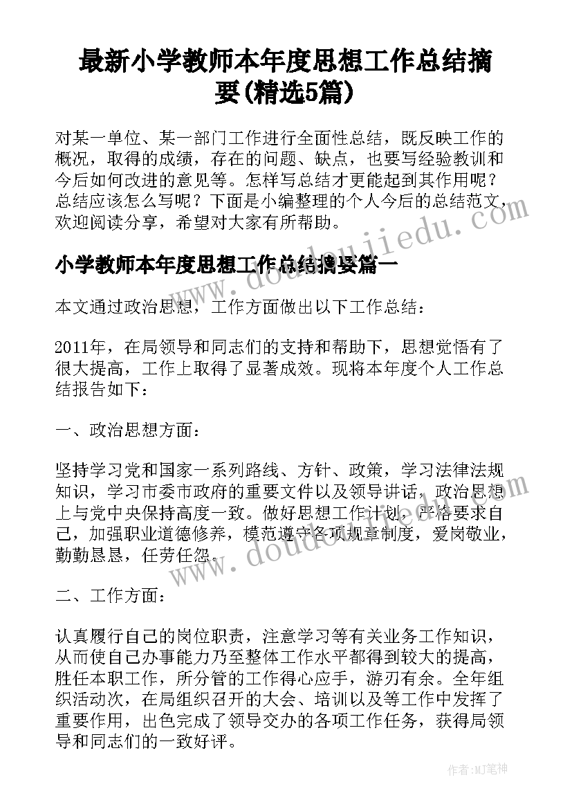 2023年幼儿健康的教案 幼儿园健康教案(通用10篇)