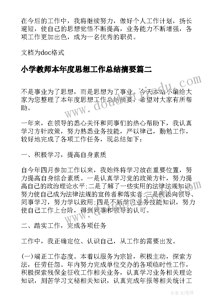 2023年幼儿健康的教案 幼儿园健康教案(通用10篇)