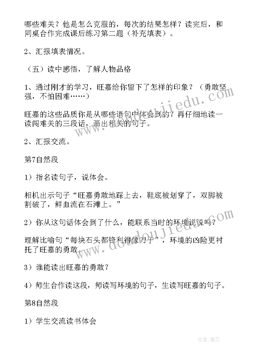 幸福一家教学反思美术二年级 幸福鸟教学反思(汇总8篇)