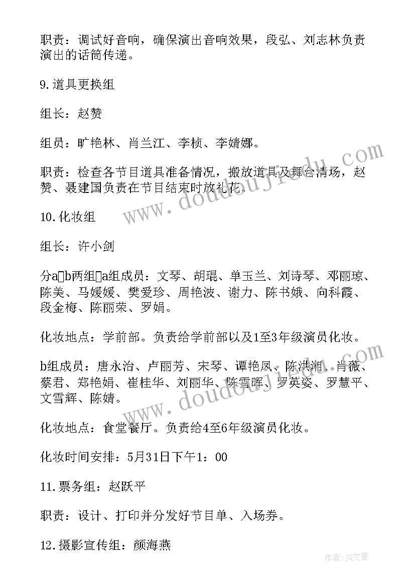 最新一年级六一画画活动方案(通用5篇)