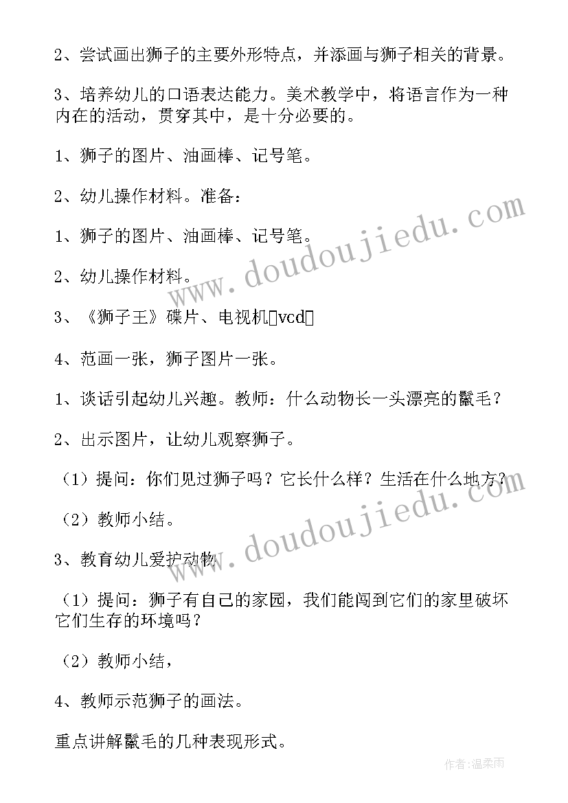 最新大班顺数和倒数教案反思 大班教学反思(汇总6篇)